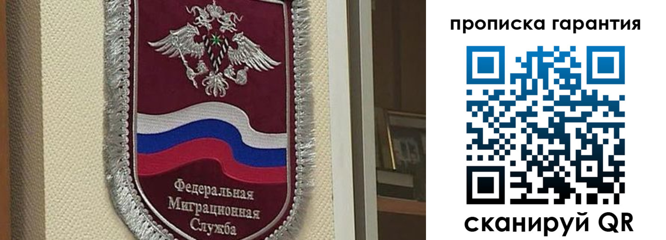 прописка в Эртили