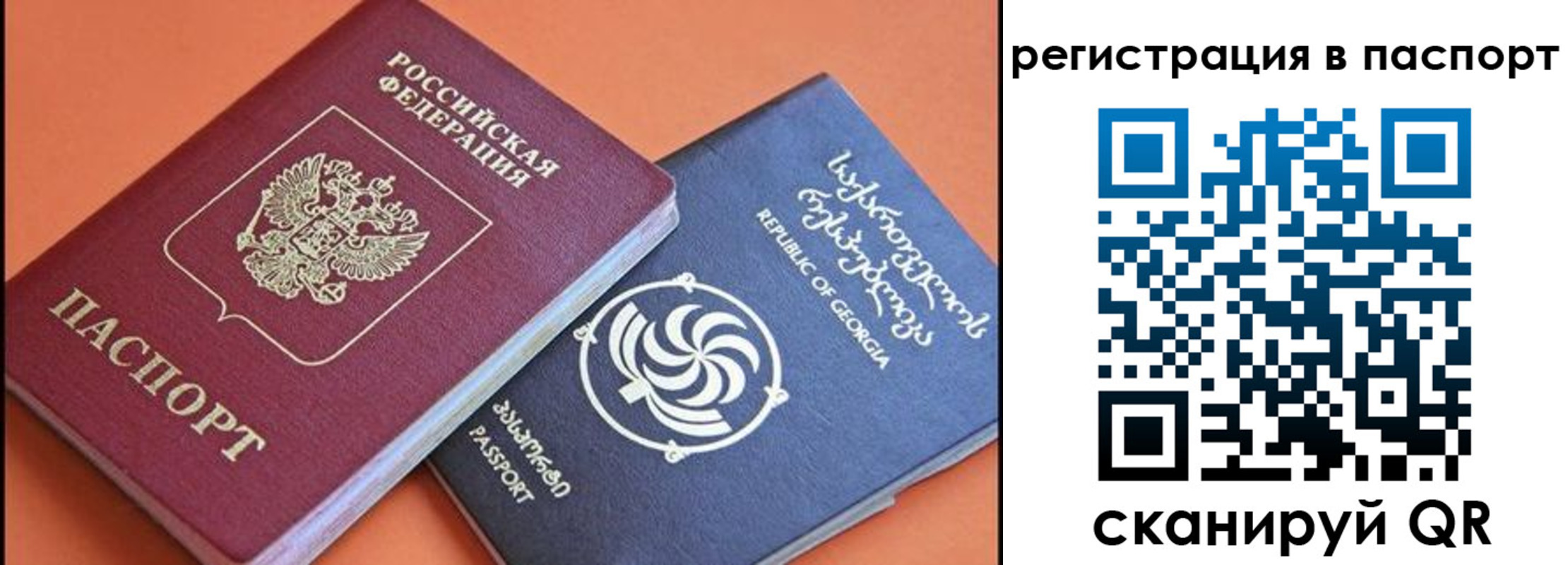 временная регистрация для всех в Эртили