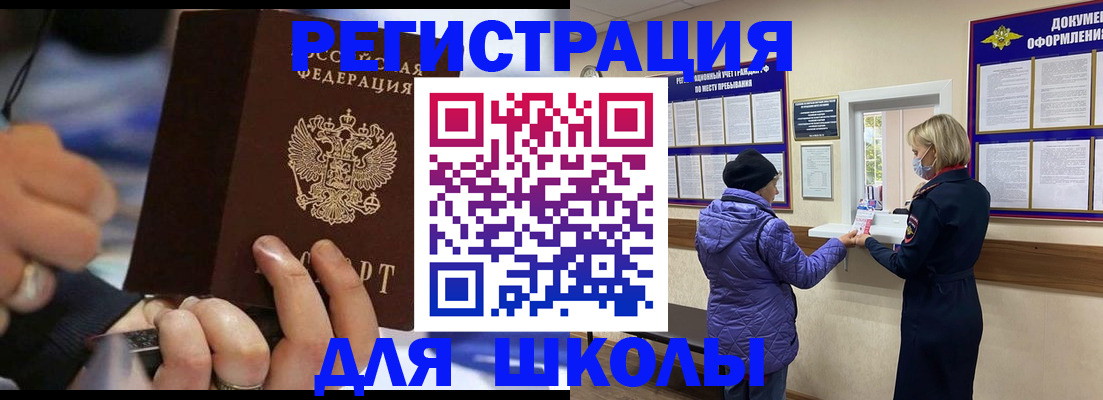 регистрация для дет. сада в Эртили