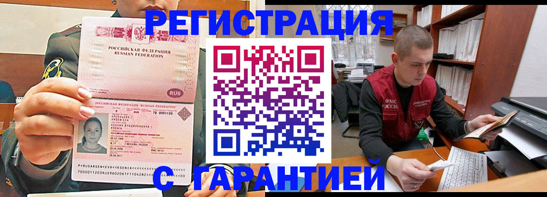 временная регистрация поиск в Эртили