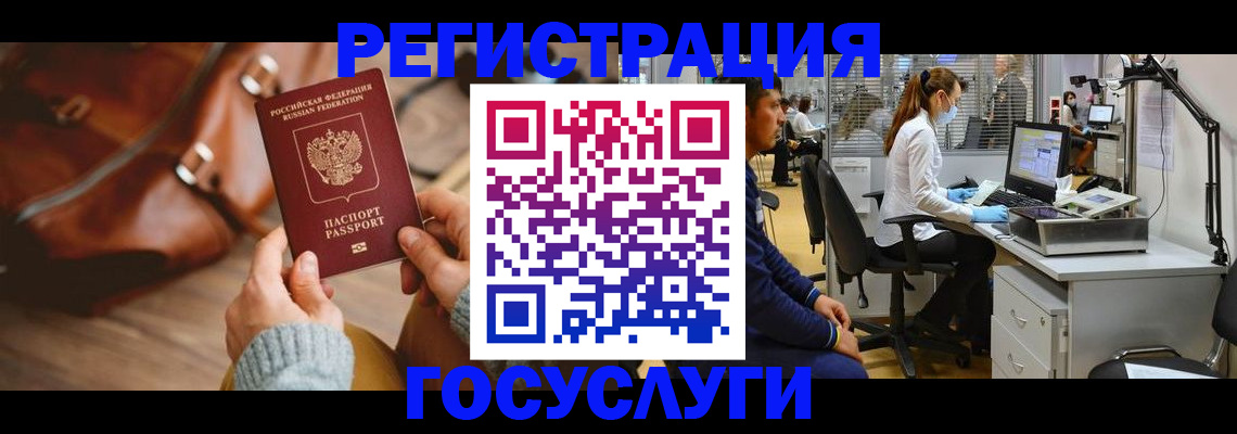 временная регистрация законно в Эртили